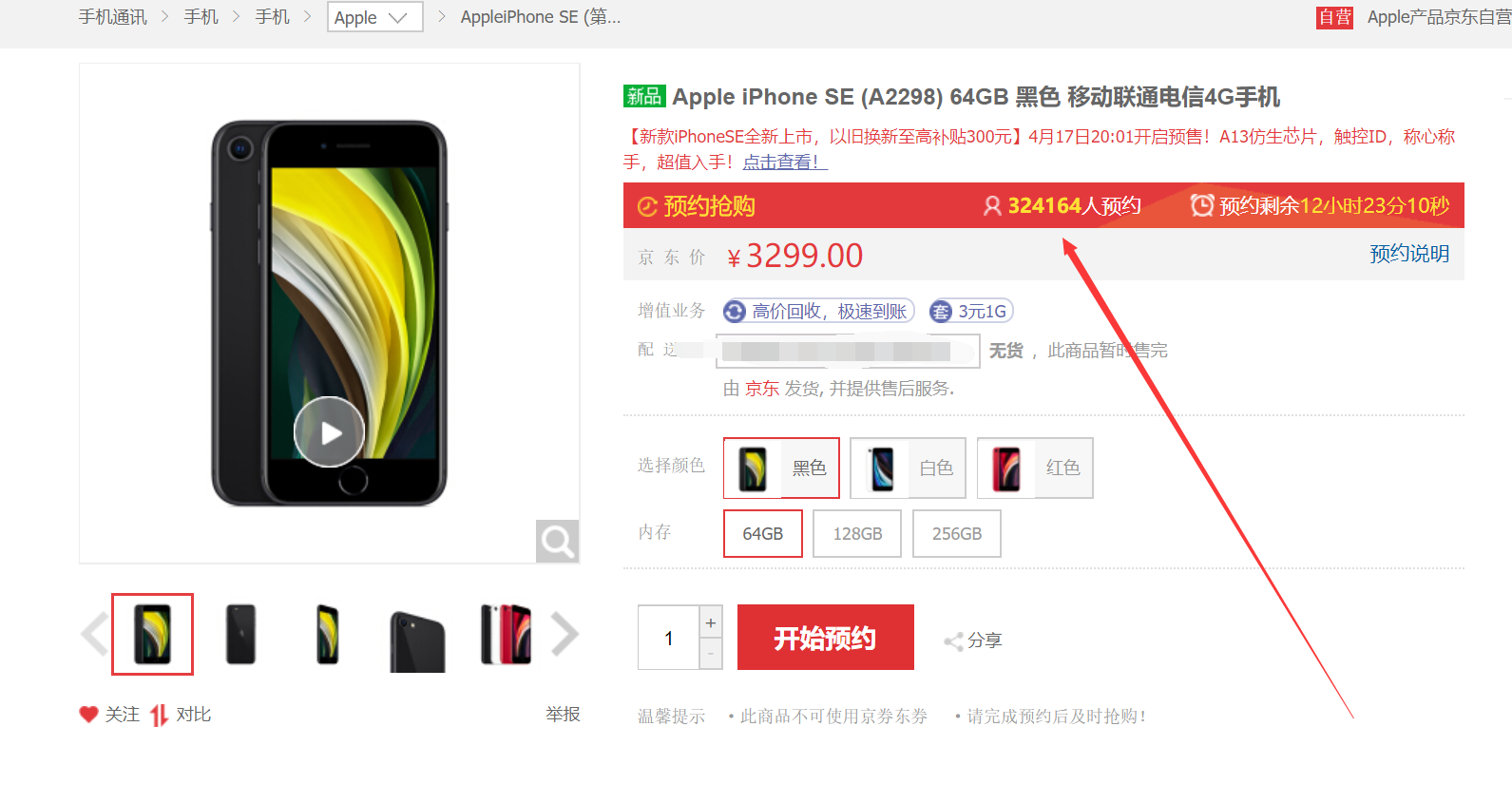 iPhone SEϾ|Asѳ32W