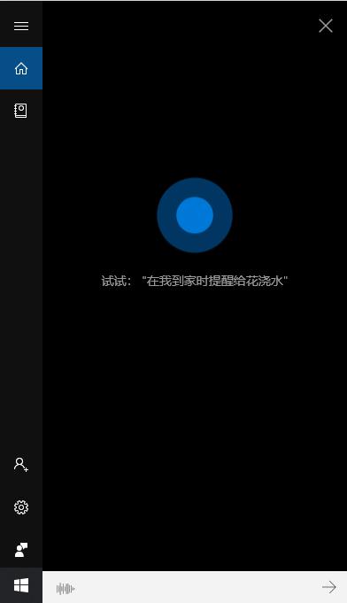 v˒Cortana ߀Ҫ Windows 