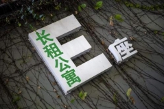 L(zhng)⹫ԢI(y)סL(fng) ΣC(j)ذl(f)Ҏ(gu)UЈ(chng)