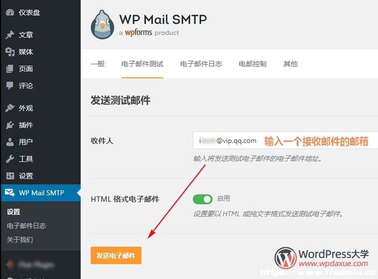 WordPressʹGmailSMTPl]