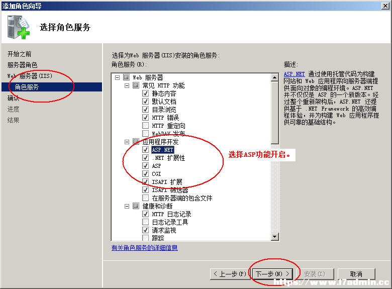 o(h)l(wi) ΰbWindows 2008IIS/ASP/FTP