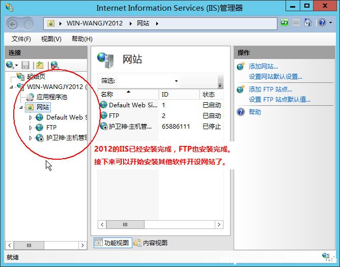 Windows Server 2012bIIS