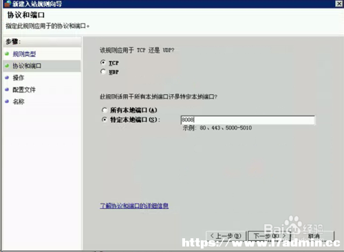 Windows2008ôOö˿