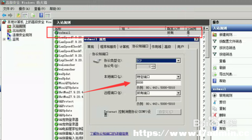 Windows2008ôOö˿