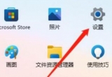 win11ϵy(tng)_(ki)C(j)P(gun)]