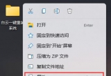 win11ϵy͸ļA΄win11ϵy͸ļAķE