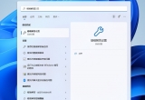win11ϵyoWjmFЇ@̖ô