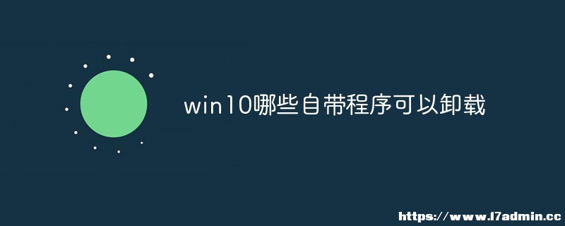 Win10ЩԎжd