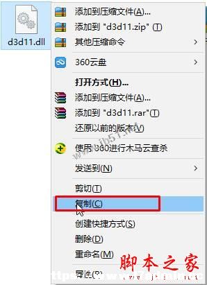 Win7ϵy\Αʾ]ҵd3d11.dllԭ򼰽QDĽ̳