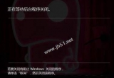 win7ϵy(tng)o(w)Ԅ(dng)P(gun)C(j)ʾڵȴ_(ti)P(gun)]νQ