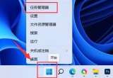 win11ϵy(tng)ͻȻԄ(dng)P(gun)C(j)ʲôԭ?q)µģ? class=