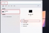 win11ϵy(tng)ľ۽iڼô