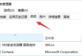 win11ϵy(tng)X_C(j)ǳ̎