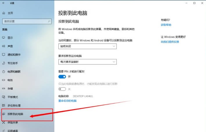 win10oͶ?Win10ʹßoͶ̳