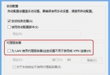win10ϵy(tng)M(jn)·_(ti)(y)棿