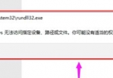 win10ϵy(tng)ʾwindowsoLָO(sh)·ļ}νQ