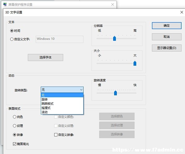 Win10Mɫô׌rg@ʾĻ?Win10Xr犵O(sh)÷