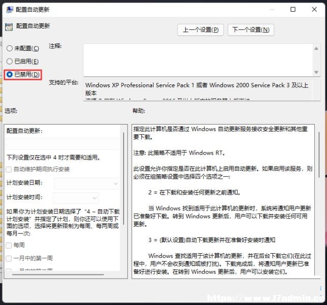 Win11,·,Windows,UpdateE