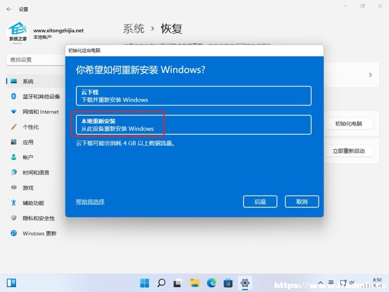 Win11ʼXdr(sh)F(xin)(wn)}o(w)