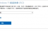 win11ʼXdrF(xin)}odô£