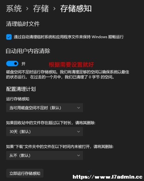 Win11]дűPx