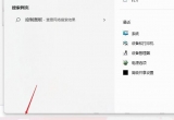 win11ϵy(tng)΢ܛMicrosoft~̖䛲νQ