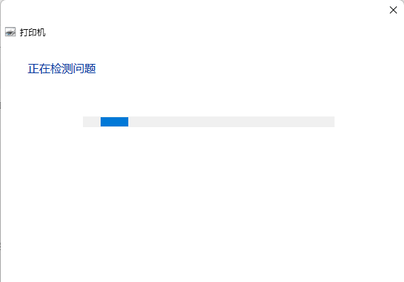 Win11oӡC(j)O(sh)0x000006d9