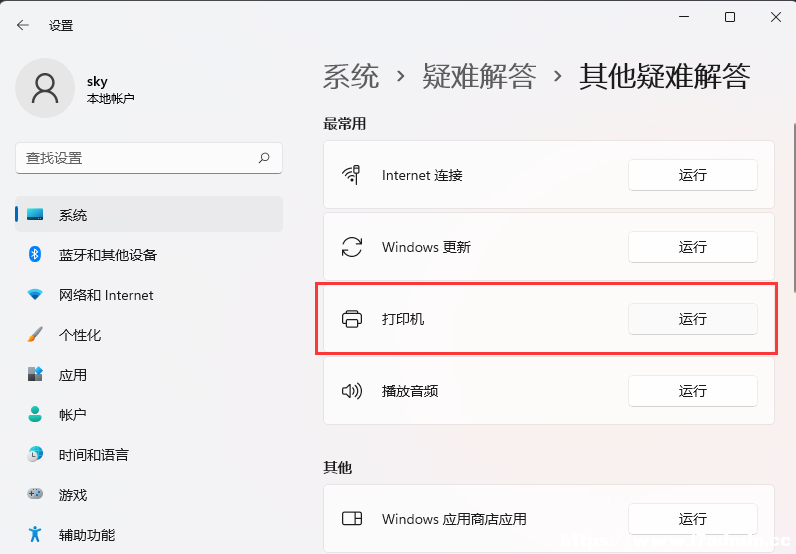 Win11oӡC(j)O(sh)0x000006d9