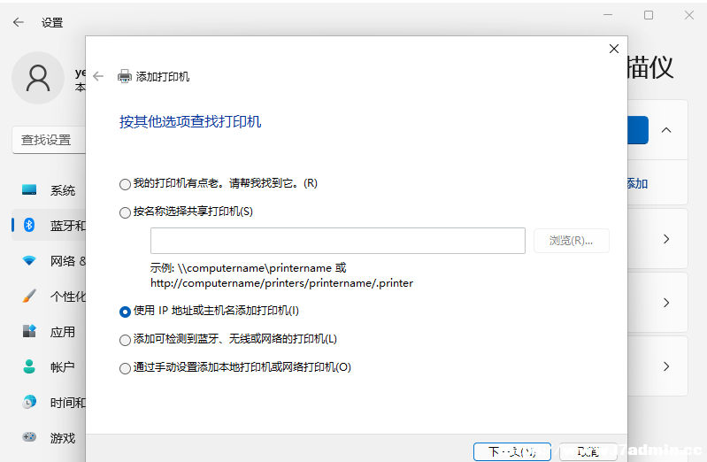Win11oӡC(j)O(sh)0x000006d9
