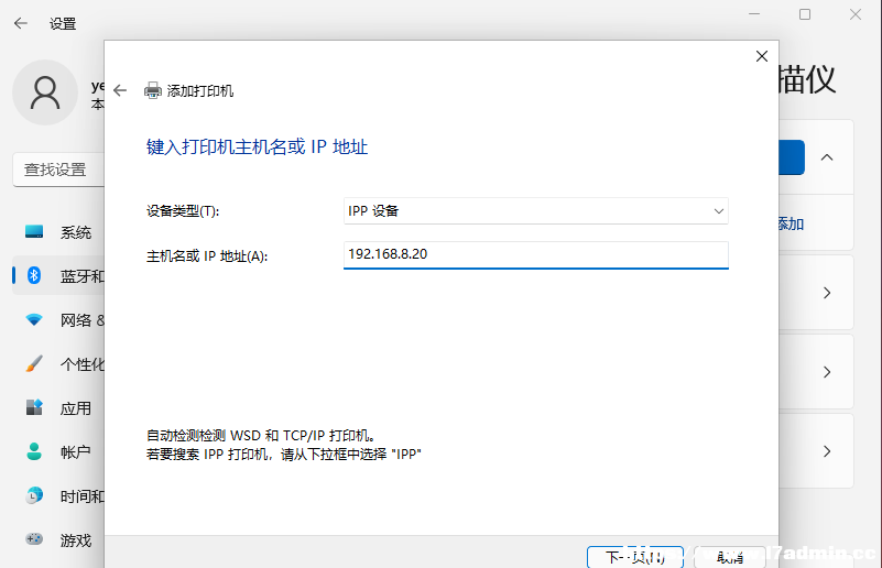 Win11oӡC(j)O(sh)0x000006d9