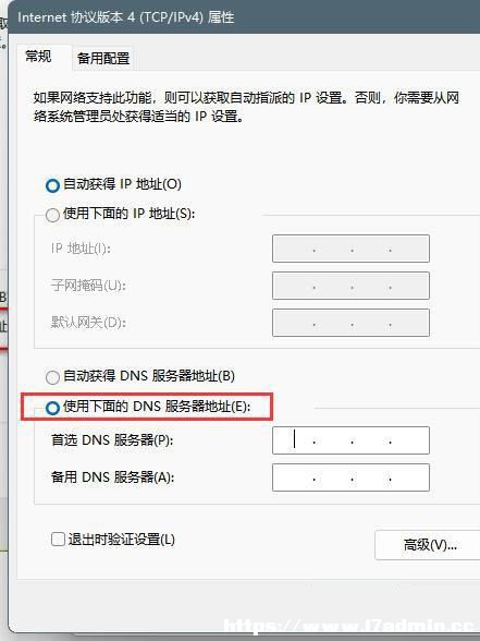 Win11,dns,dnsO,ޏdnsE