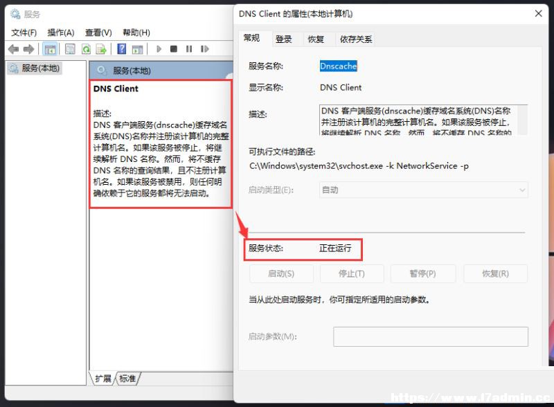 Win11,dns,dnsO,ޏdnsE