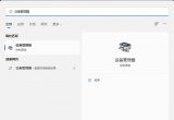 win11ϵy(tng)̫W(wng)δReľW(wng)j(lu)}νQ