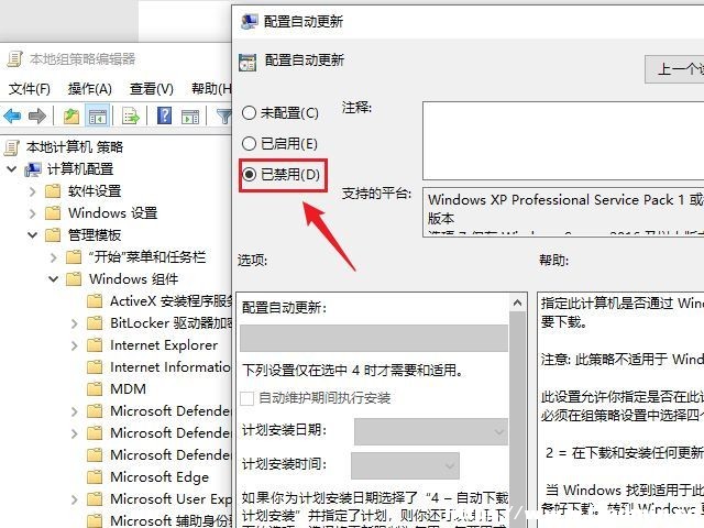 win10ôP(gun)]ԄӸϵy(tng)?win10صP(gun)]ԄӸ·