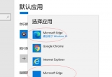 win10ϵy(tng)ĬJ(rn)O(sh)Ѓɂedgeg[ô£
