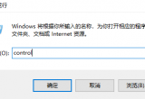 win10ϵyX@ʾδbκlݔO䑪ԓνQ
