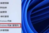 win11ϵyX]΢ܛ̵ꑪԓνQ