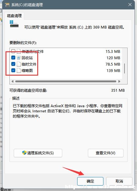windows11ļh(3)