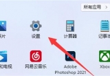 win11ϵy(tng)޸΢ܛ̵ĬJdλ·