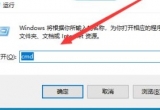 win10ϵyʾ~ܴaķ