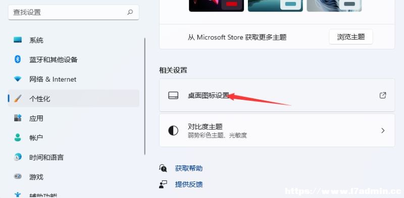 Win11I