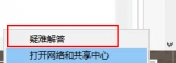 win10XͻȻoϾWνQXϾWôk