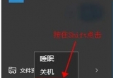 win10XM(jn)ʾȫģʽķ
