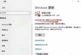 Win10Xr(sh)ʾO(sh)ȱҪİȫ|(zh)ޏ(f)
