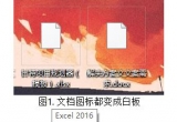 Win10XExcelļ׃ɰװDνQ
