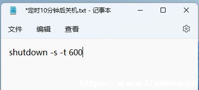 Win11ʹshut downԄ(dng)P(gun)C(j)ķ