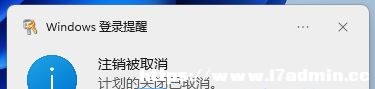 Win11ʹshut downԄ(dng)P(gun)C(j)ķ