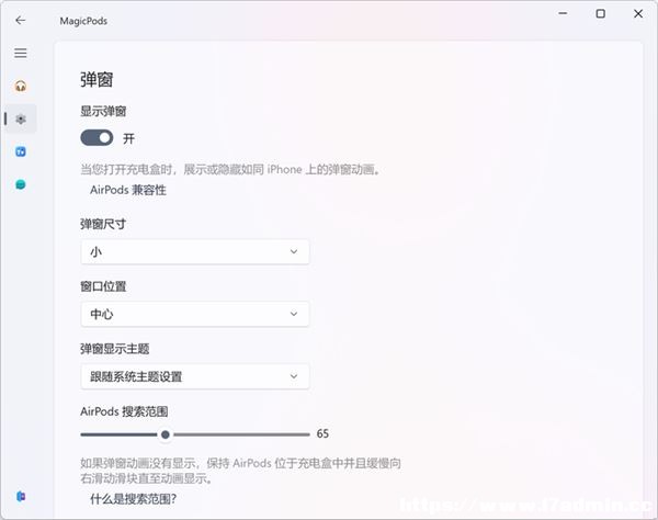 Win11BAirPodsô鿴