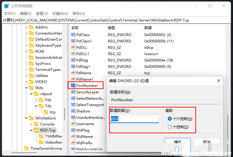 Win11޸h˿ڵķ