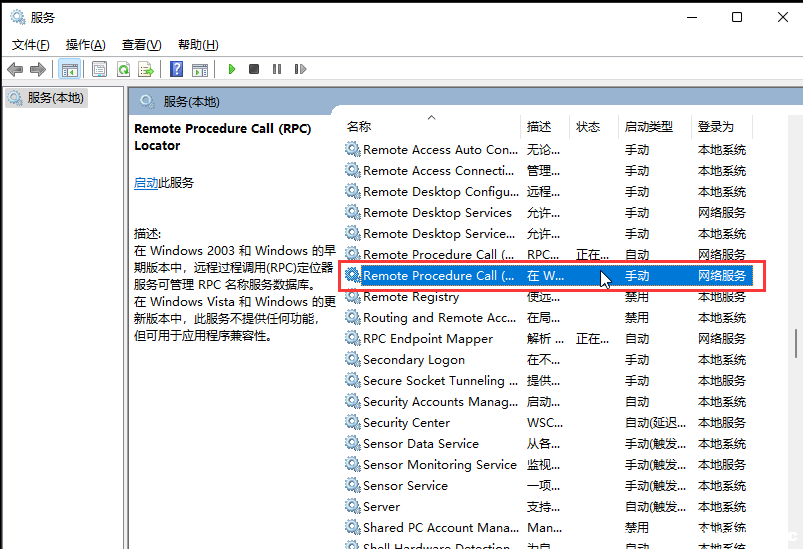 Win11rpc(w)ôQ
